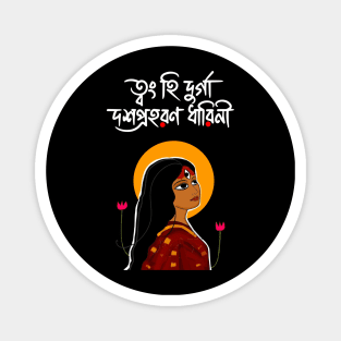 Durga Puja 2023 - Maa Durga Goddess Collection Magnet